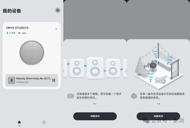 NYX STUDIO 9桌面音箱评测J9国际网站好看好听好用 哈曼卡顿O(图10)